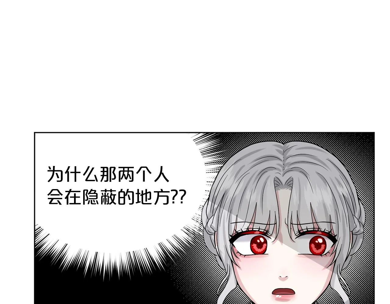 第69话 怪事 第170页