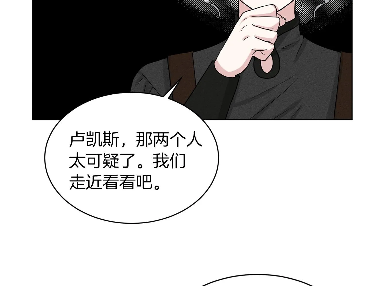 第69话 怪事 第171页