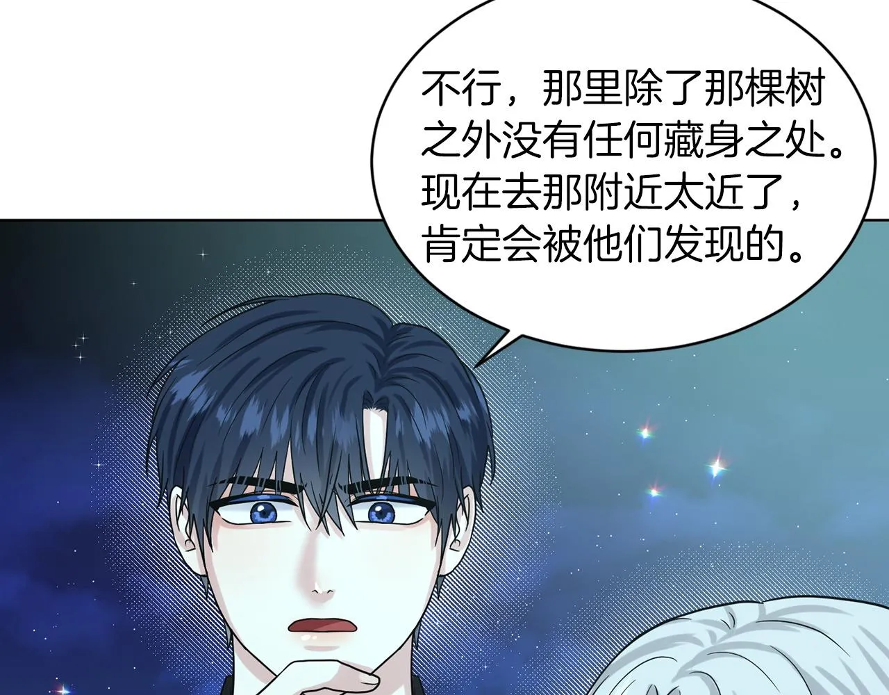 第69话 怪事 第172页