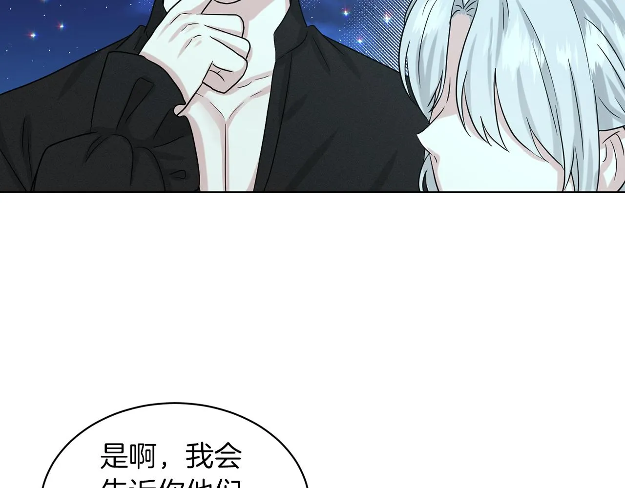 第69话 怪事 第173页