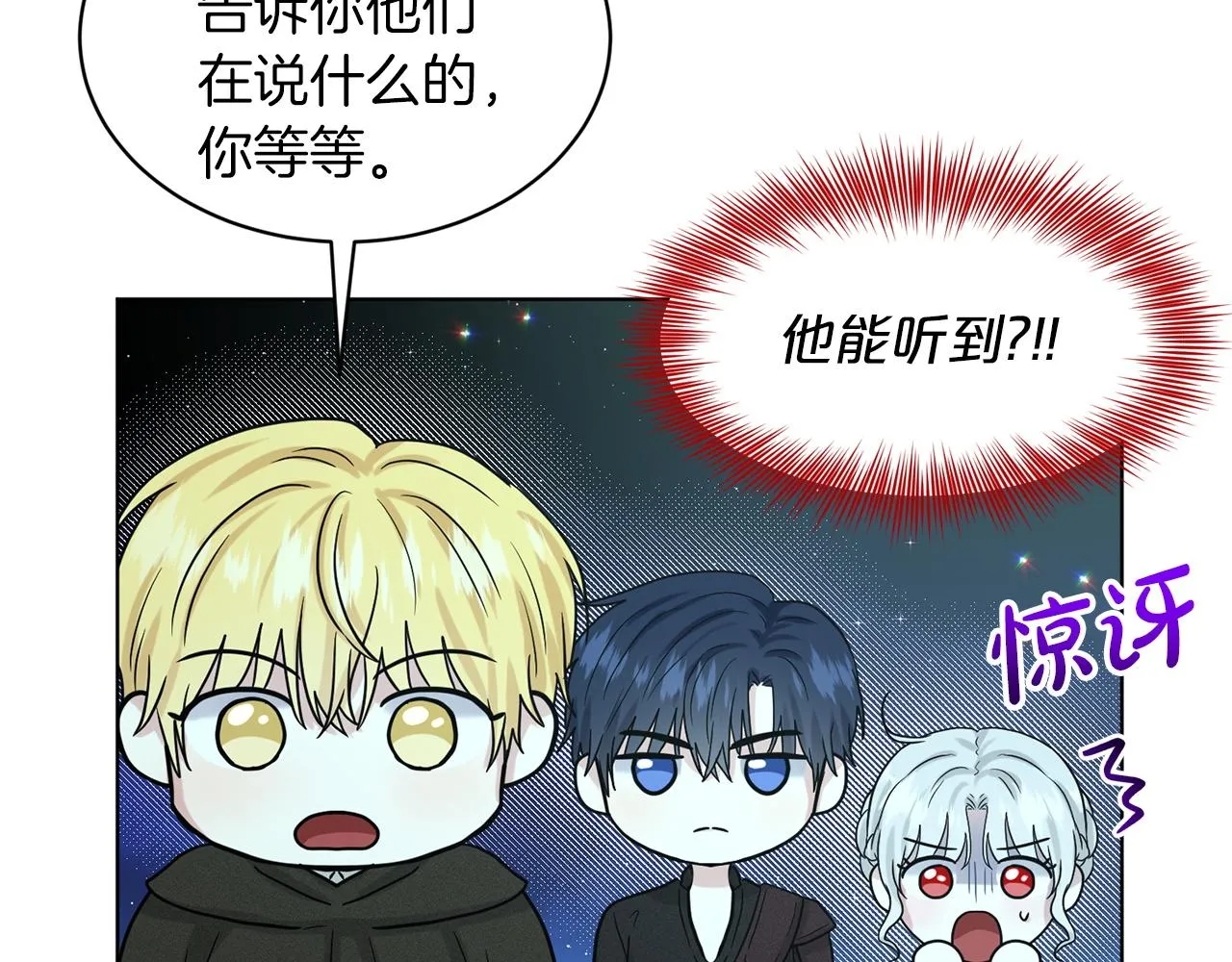 第69话 怪事 第174页