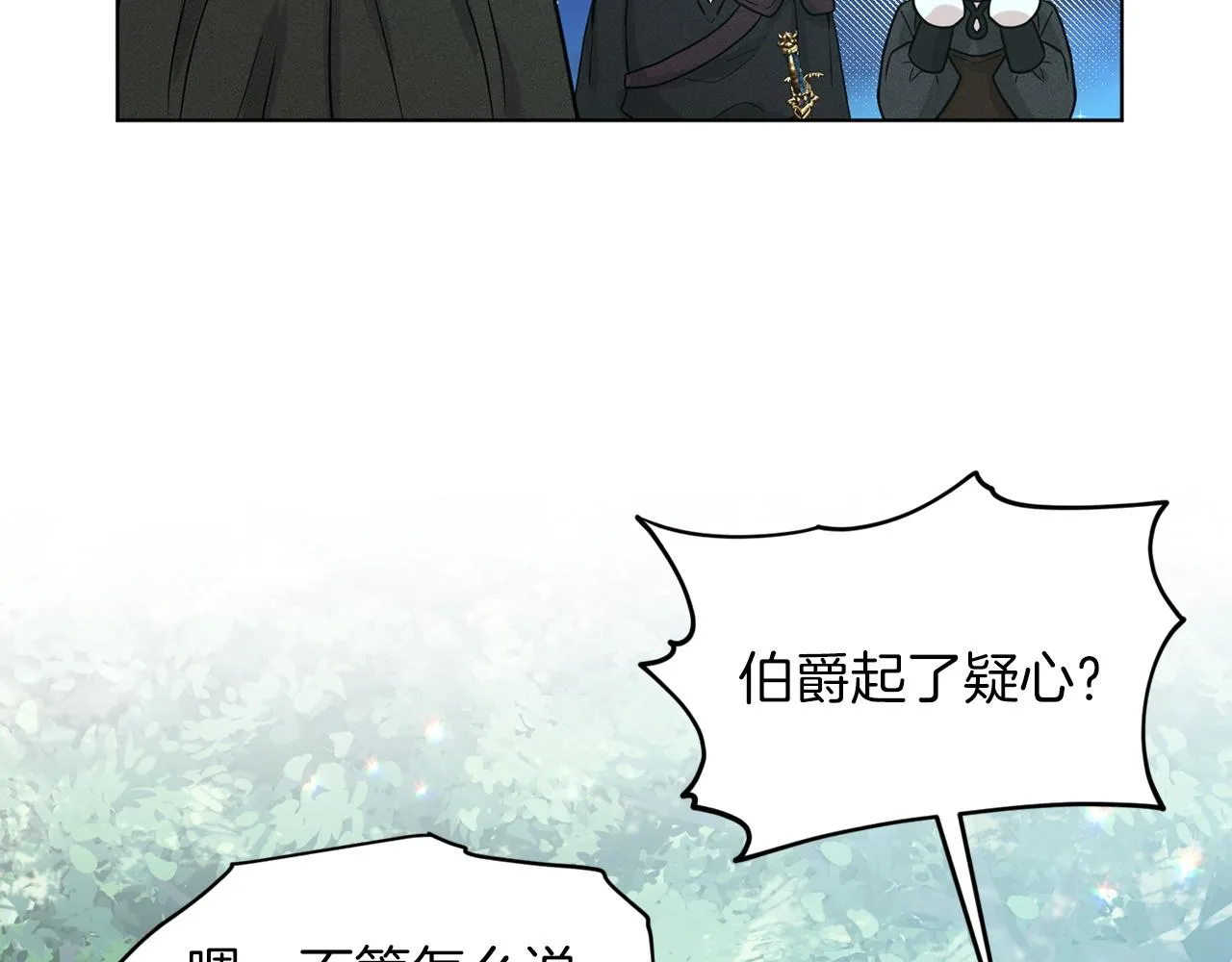 第69话 怪事 第175页