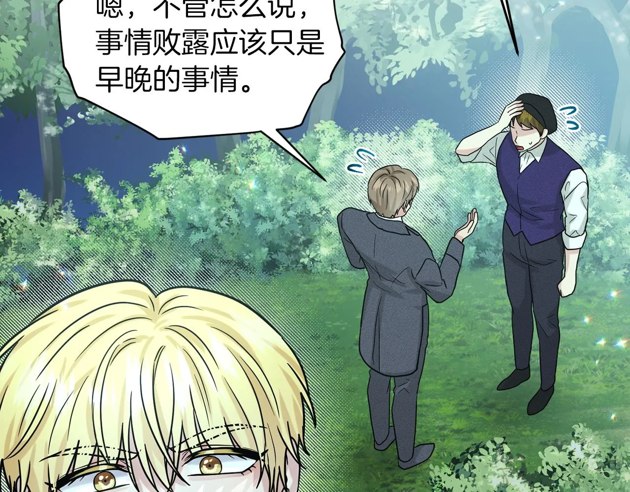 第69话 怪事 第176页