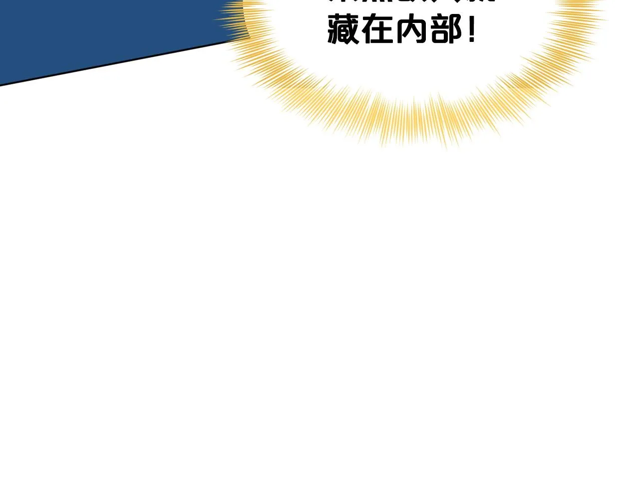 第69话 怪事 第178页