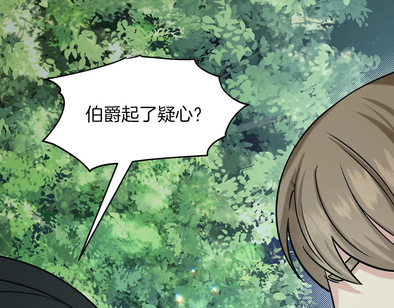 第70话 问题专家 第5页
