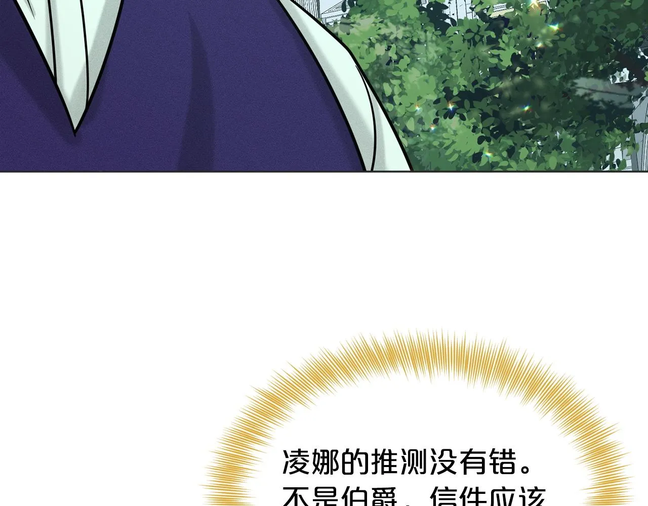 第70话 问题专家 第8页