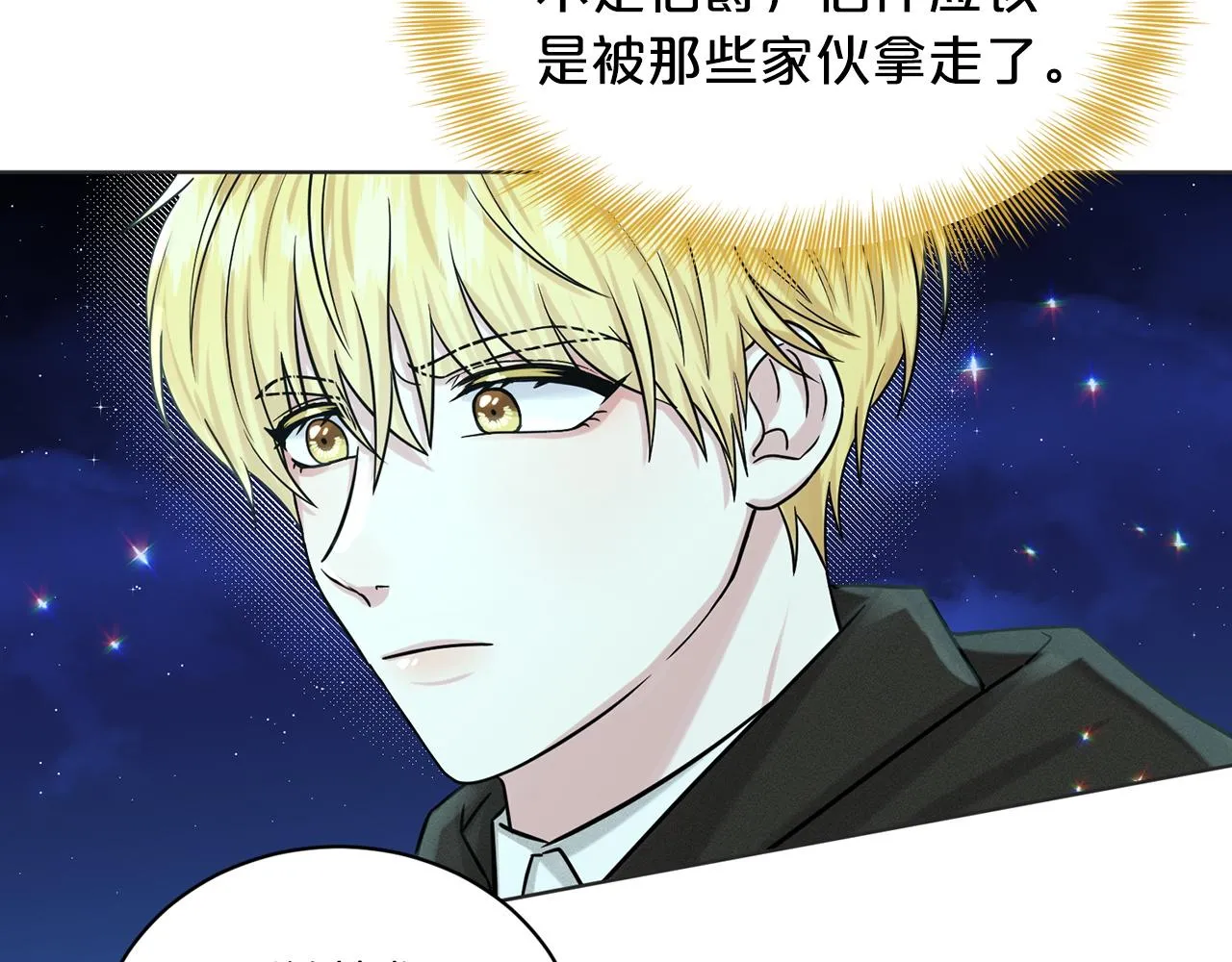 第70话 问题专家 第9页
