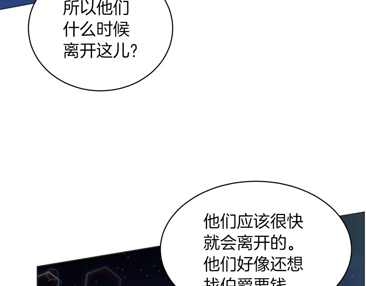 第70话 问题专家 第10页