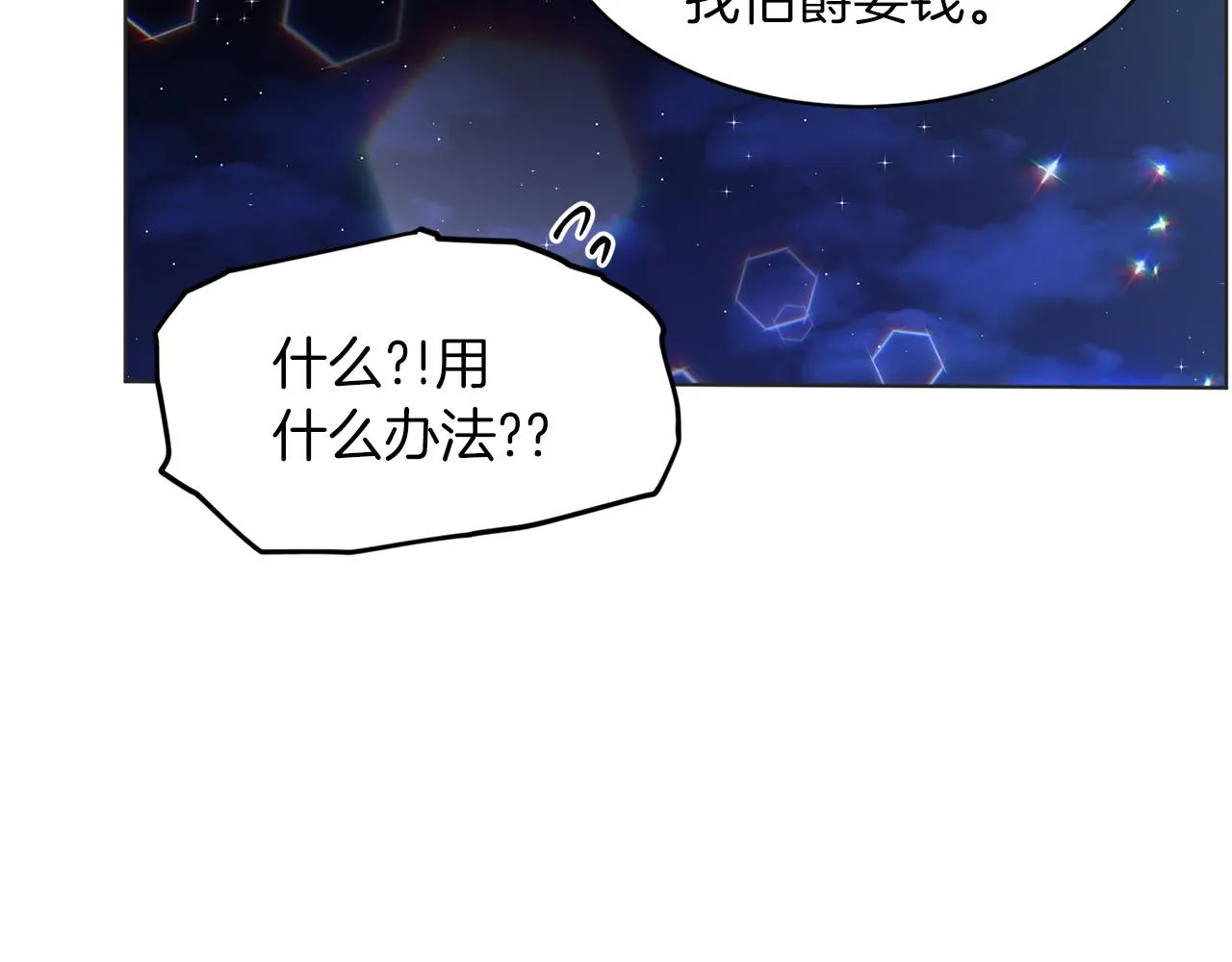 第70话 问题专家 第11页