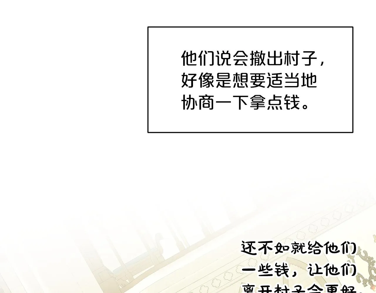 第70话 问题专家 第12页