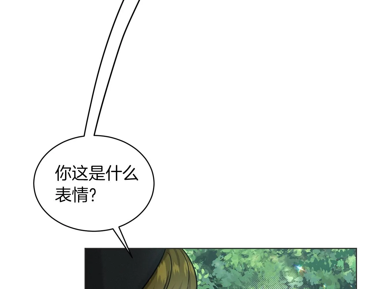第70话 问题专家 第15页