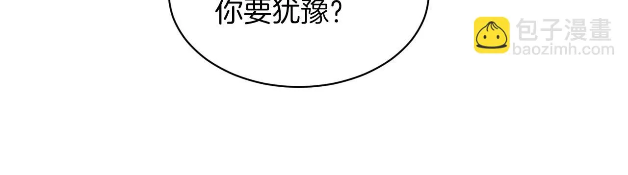第70话 问题专家 第17页