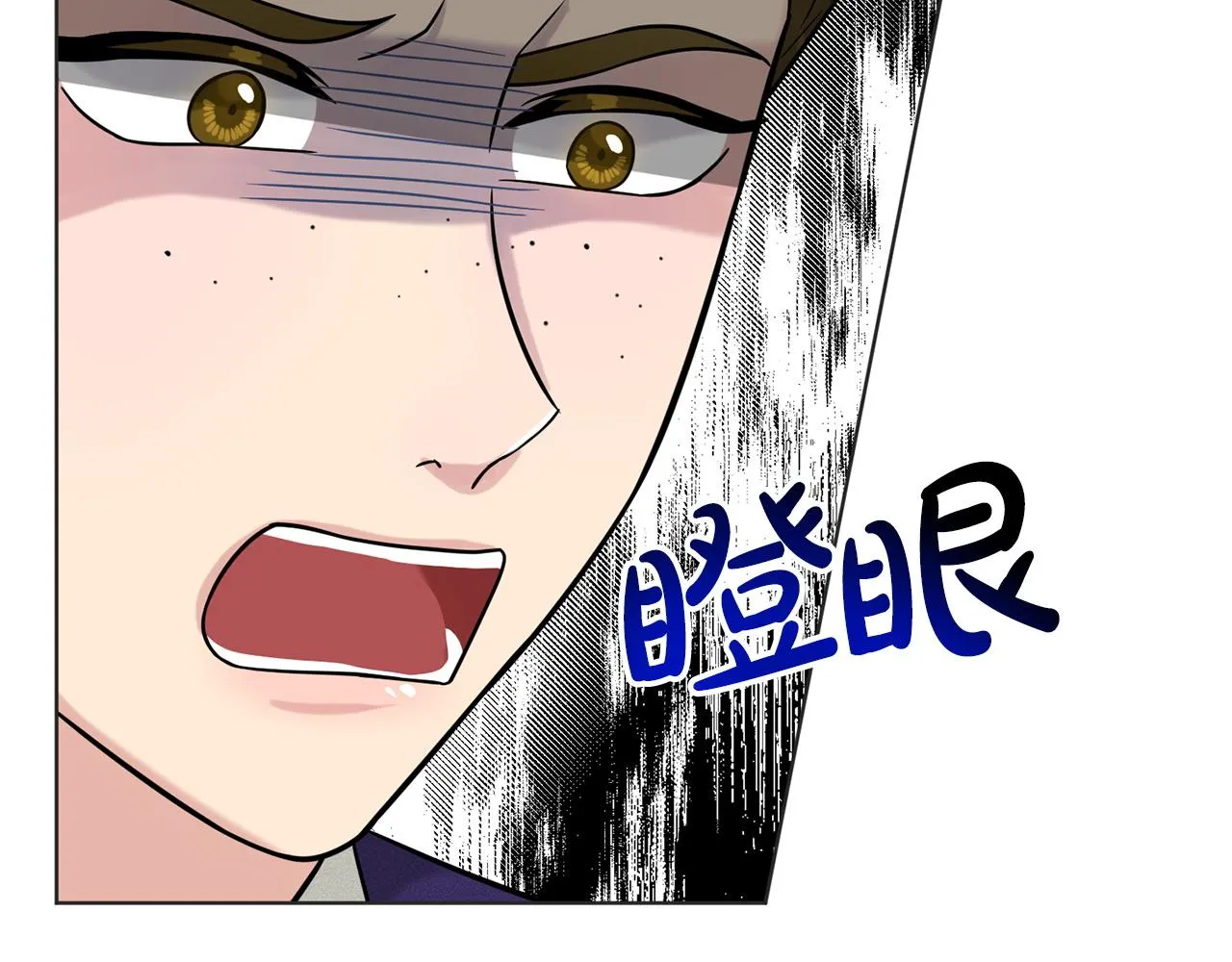 第70话 问题专家 第21页