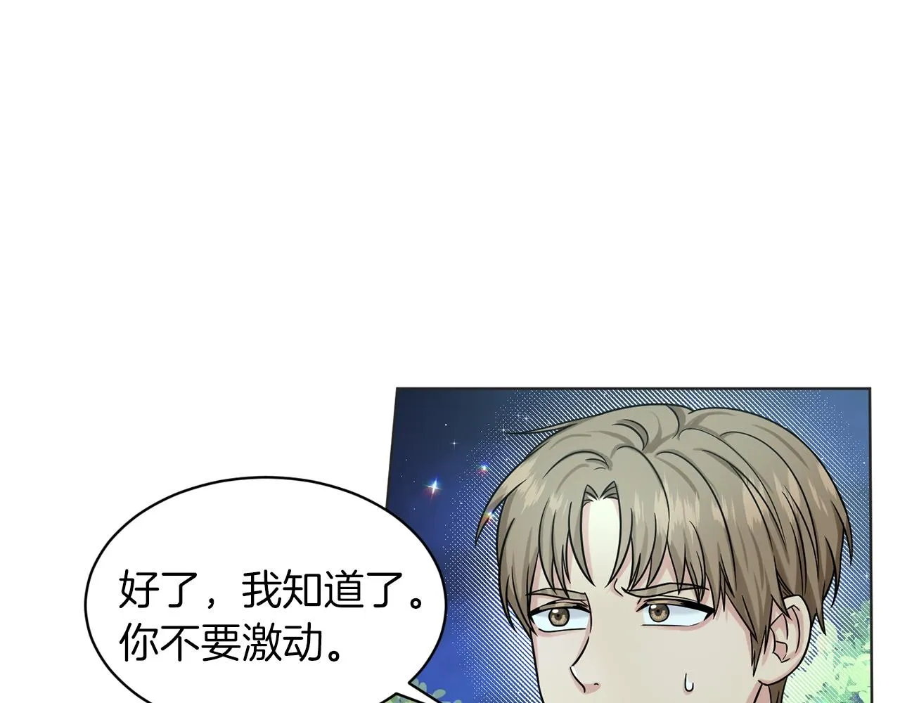 第70话 问题专家 第22页