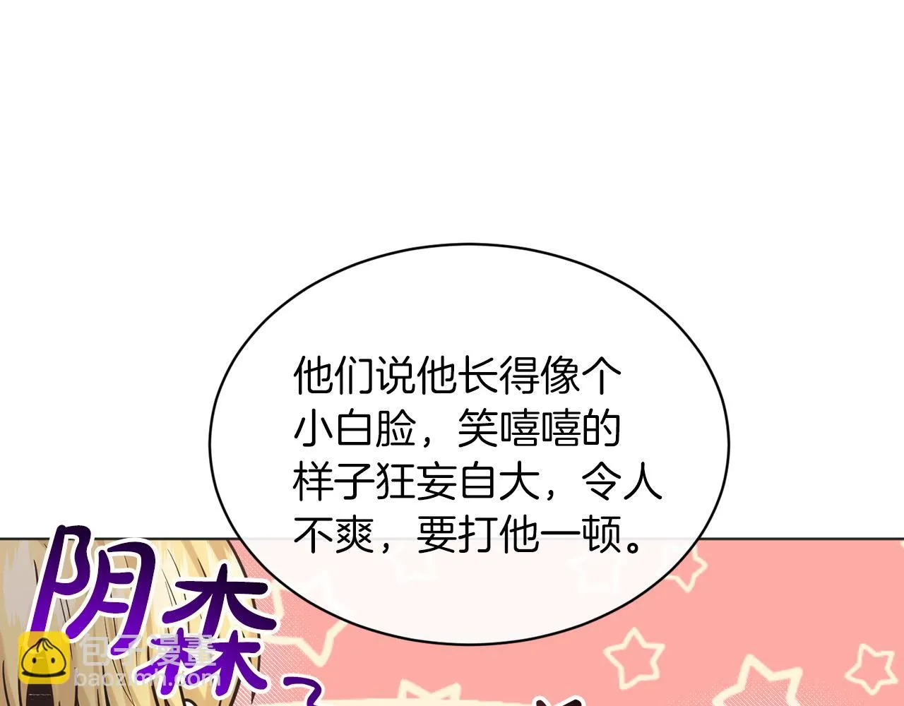 第70话 问题专家 第26页