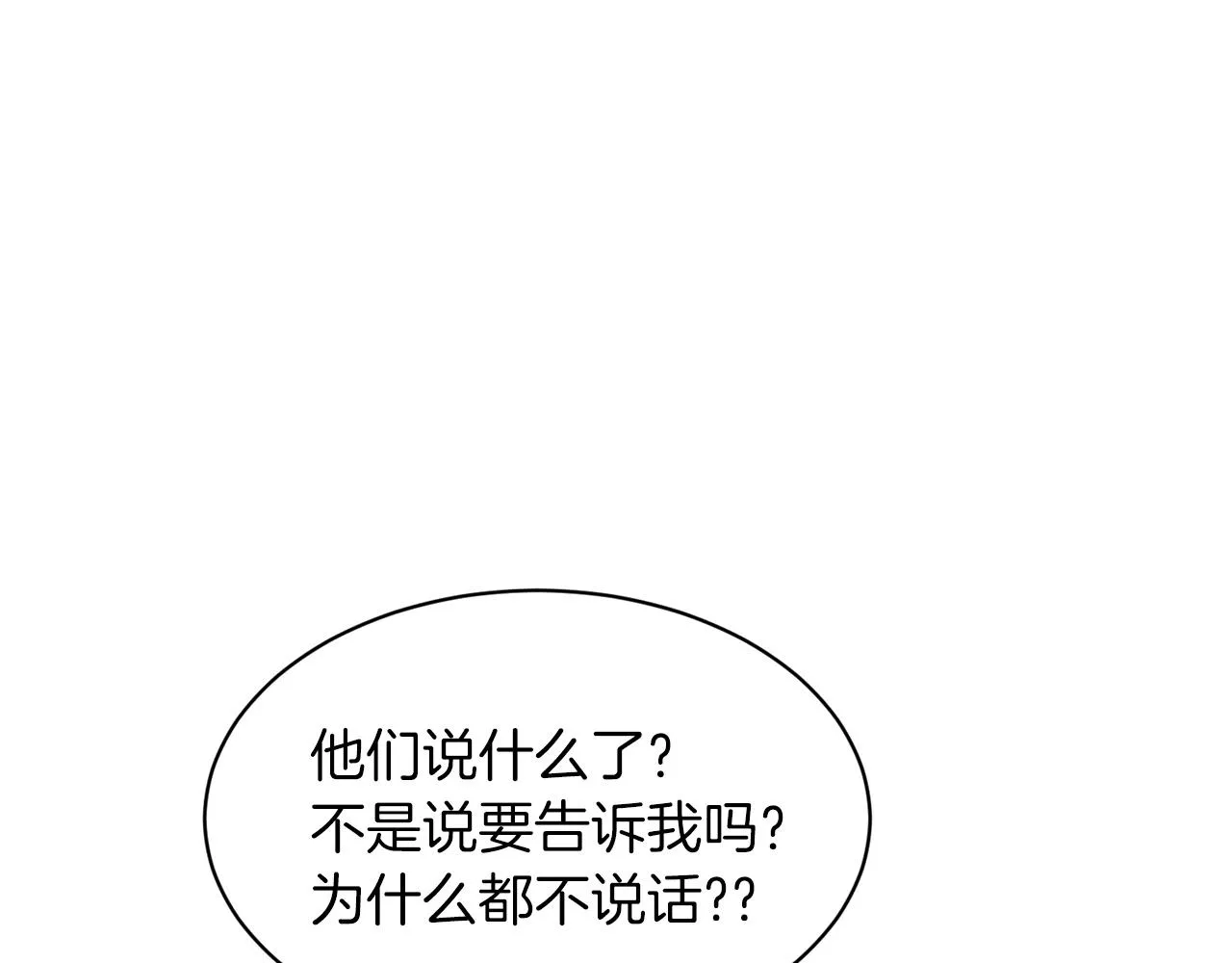 第70话 问题专家 第28页