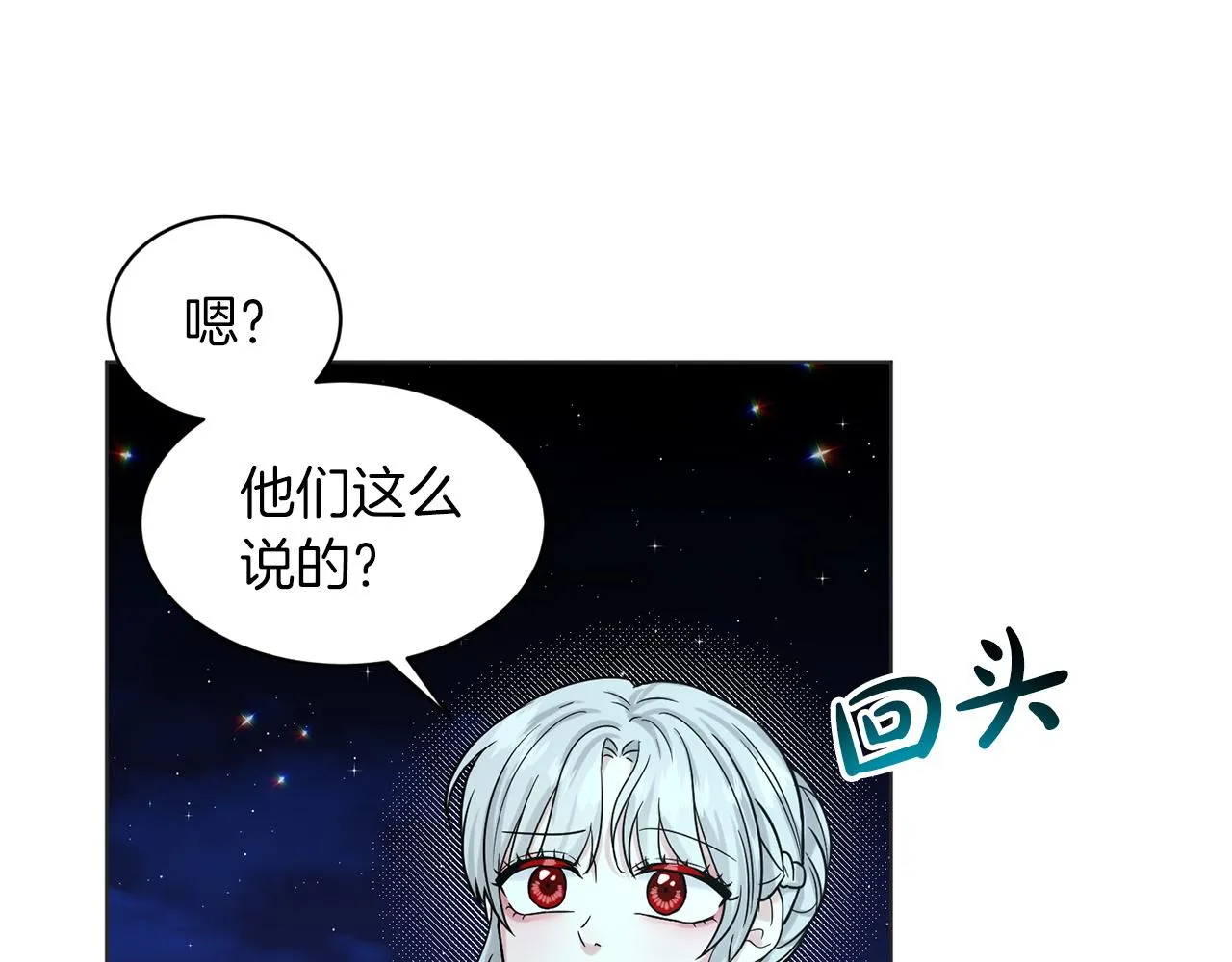 第70话 问题专家 第31页