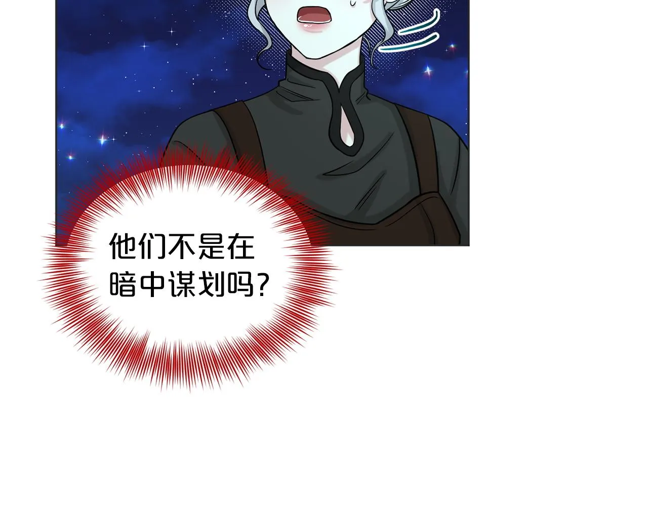 第70话 问题专家 第32页