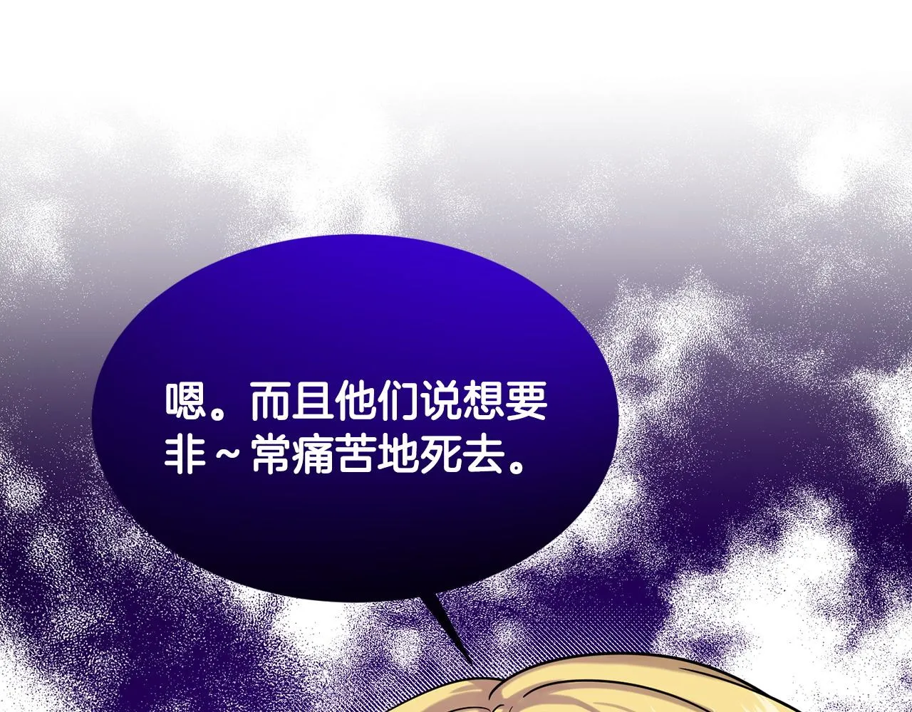 第70话 问题专家 第33页