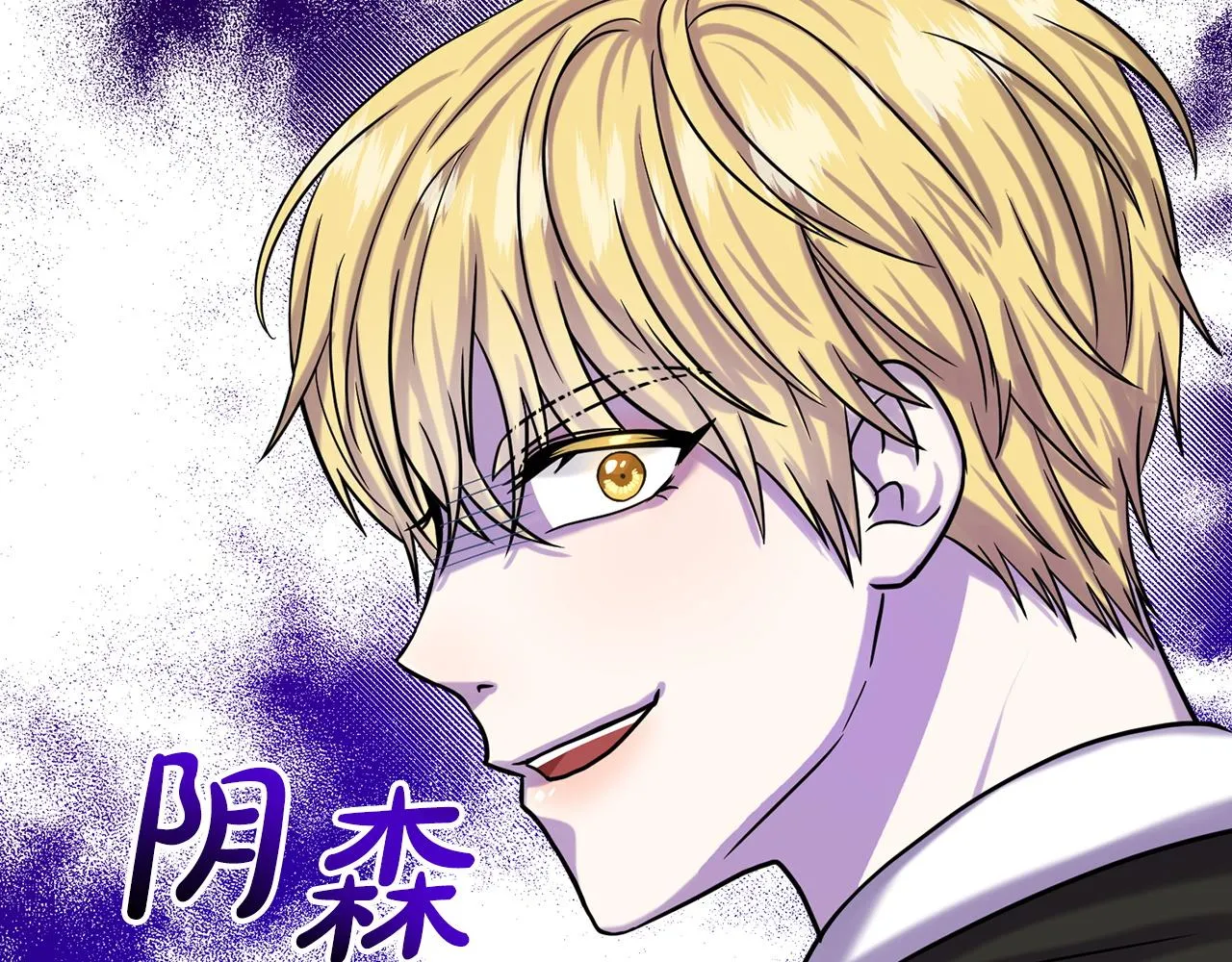 第70话 问题专家 第34页