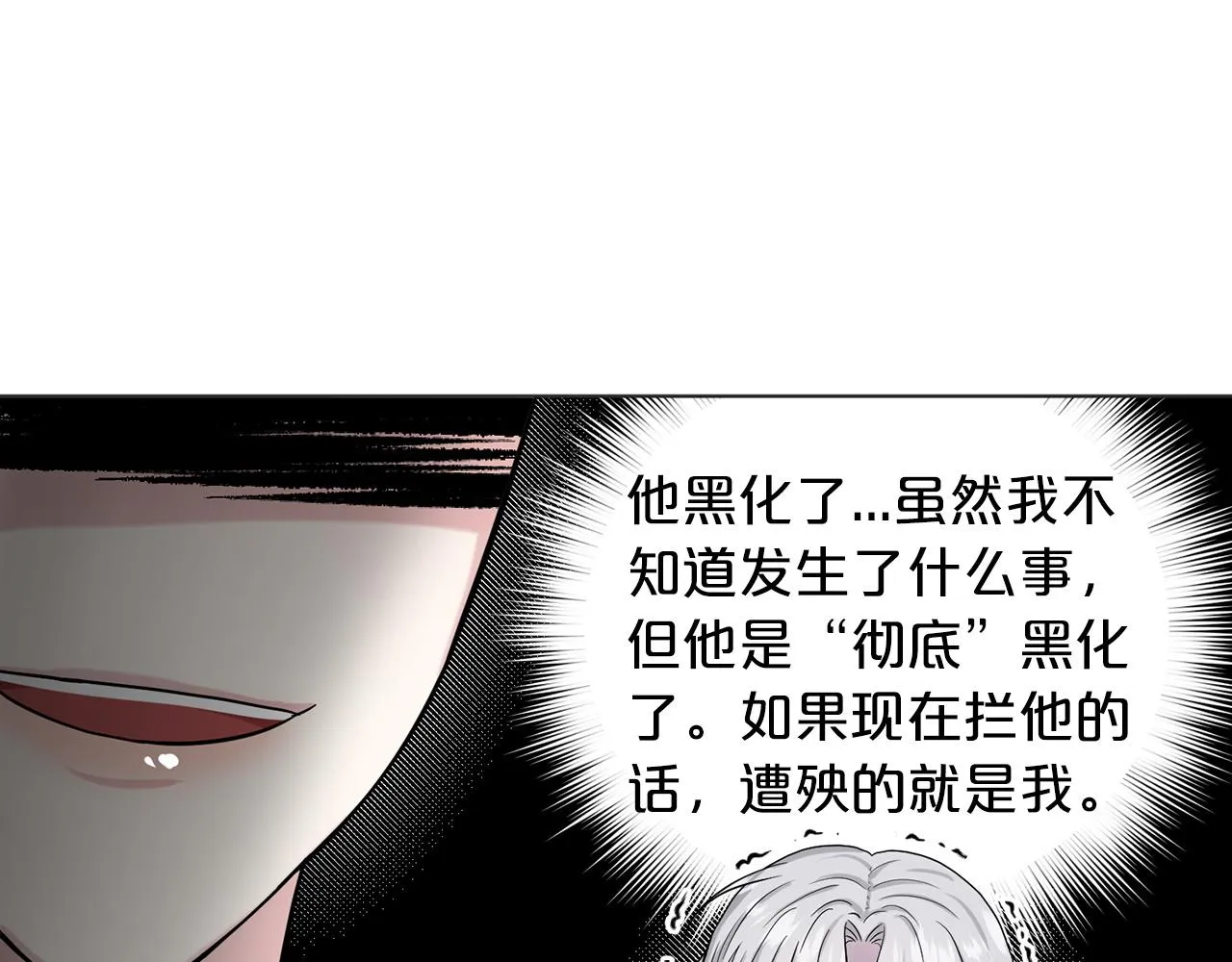 第70话 问题专家 第36页