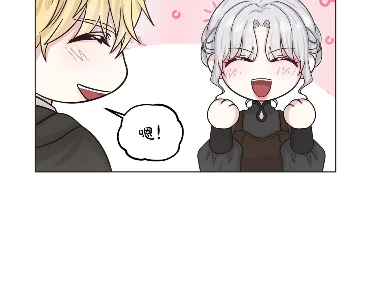第70话 问题专家 第39页