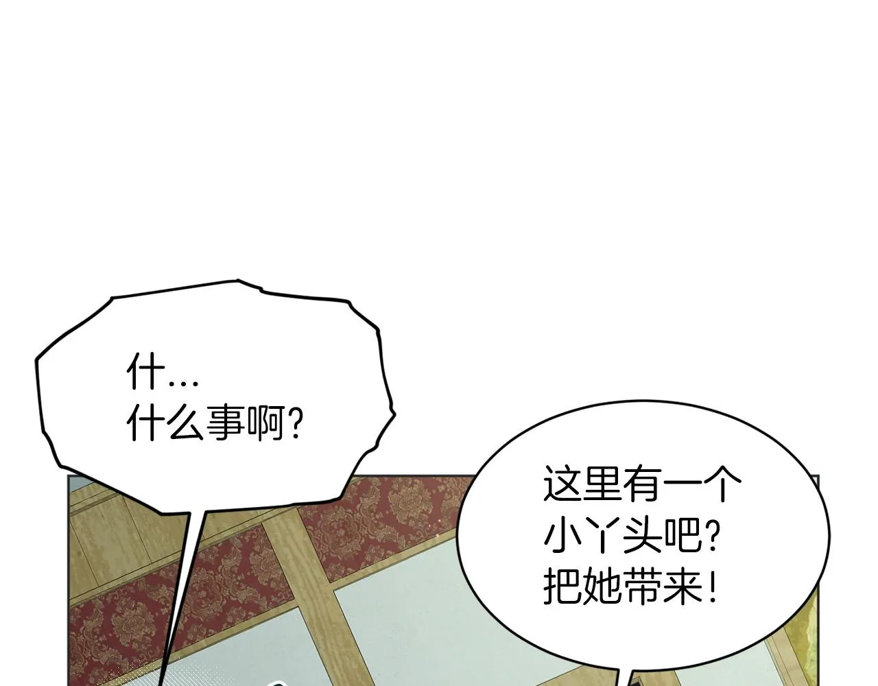 第70话 问题专家 第49页
