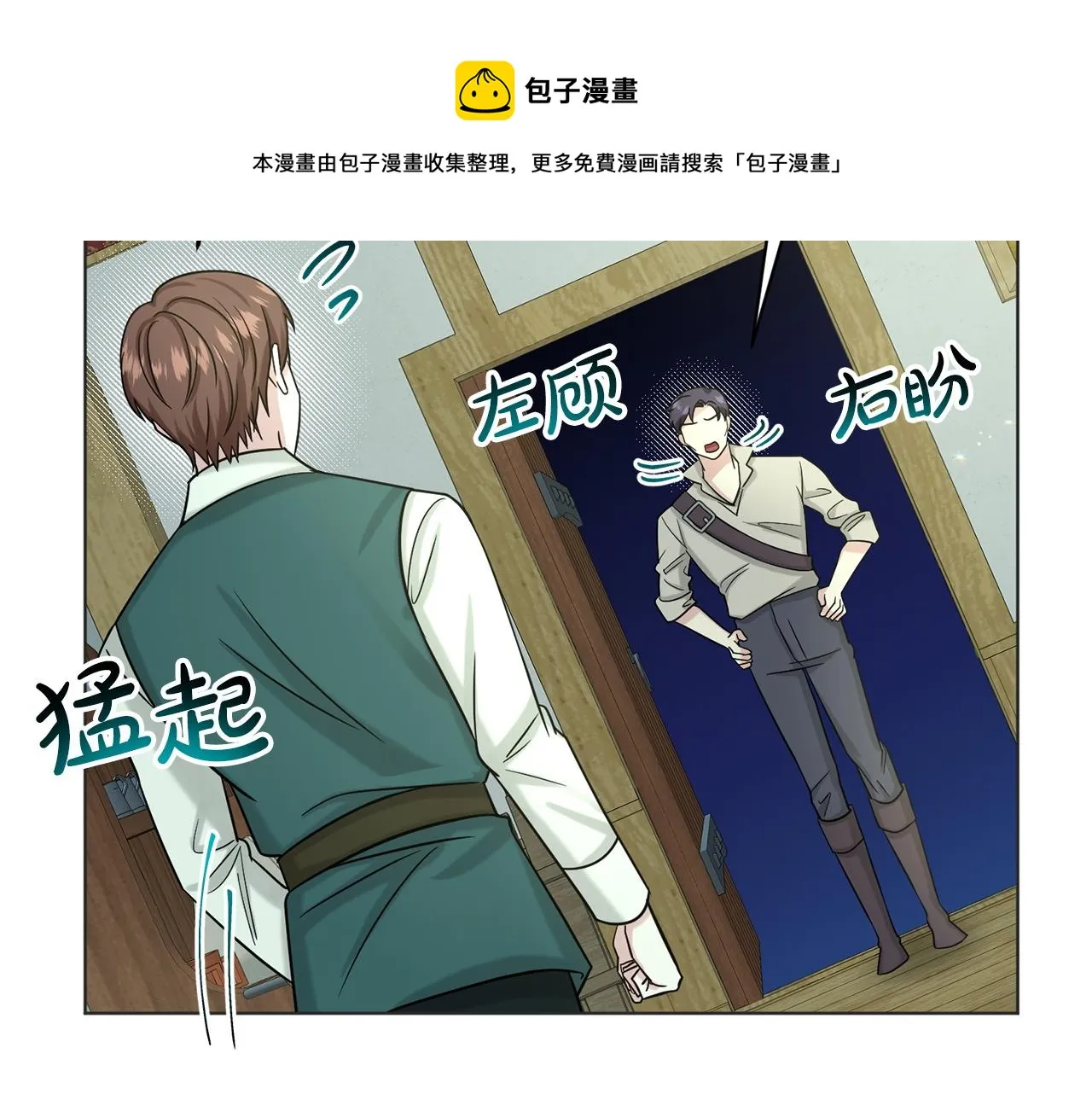第70话 问题专家 第50页