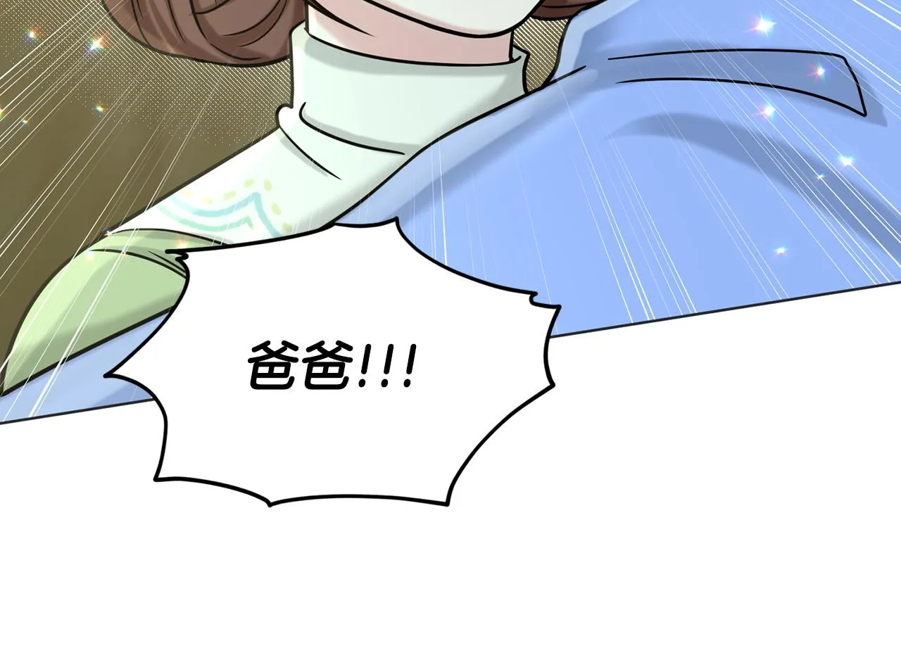 第70话 问题专家 第57页