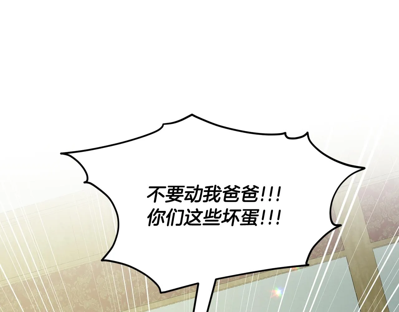 第70话 问题专家 第58页