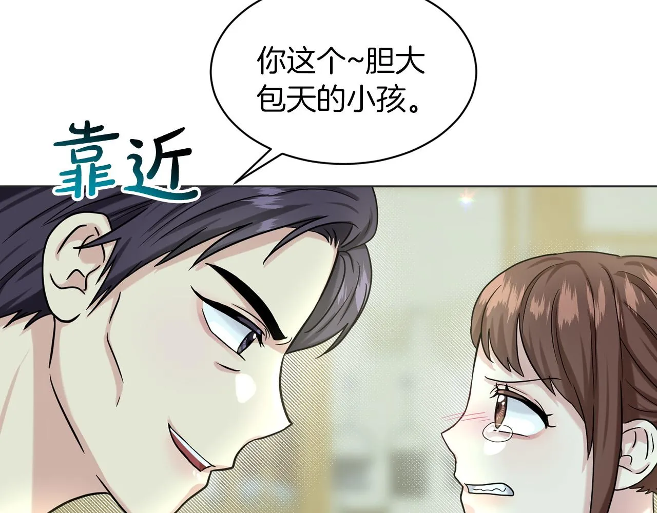 第70话 问题专家 第62页