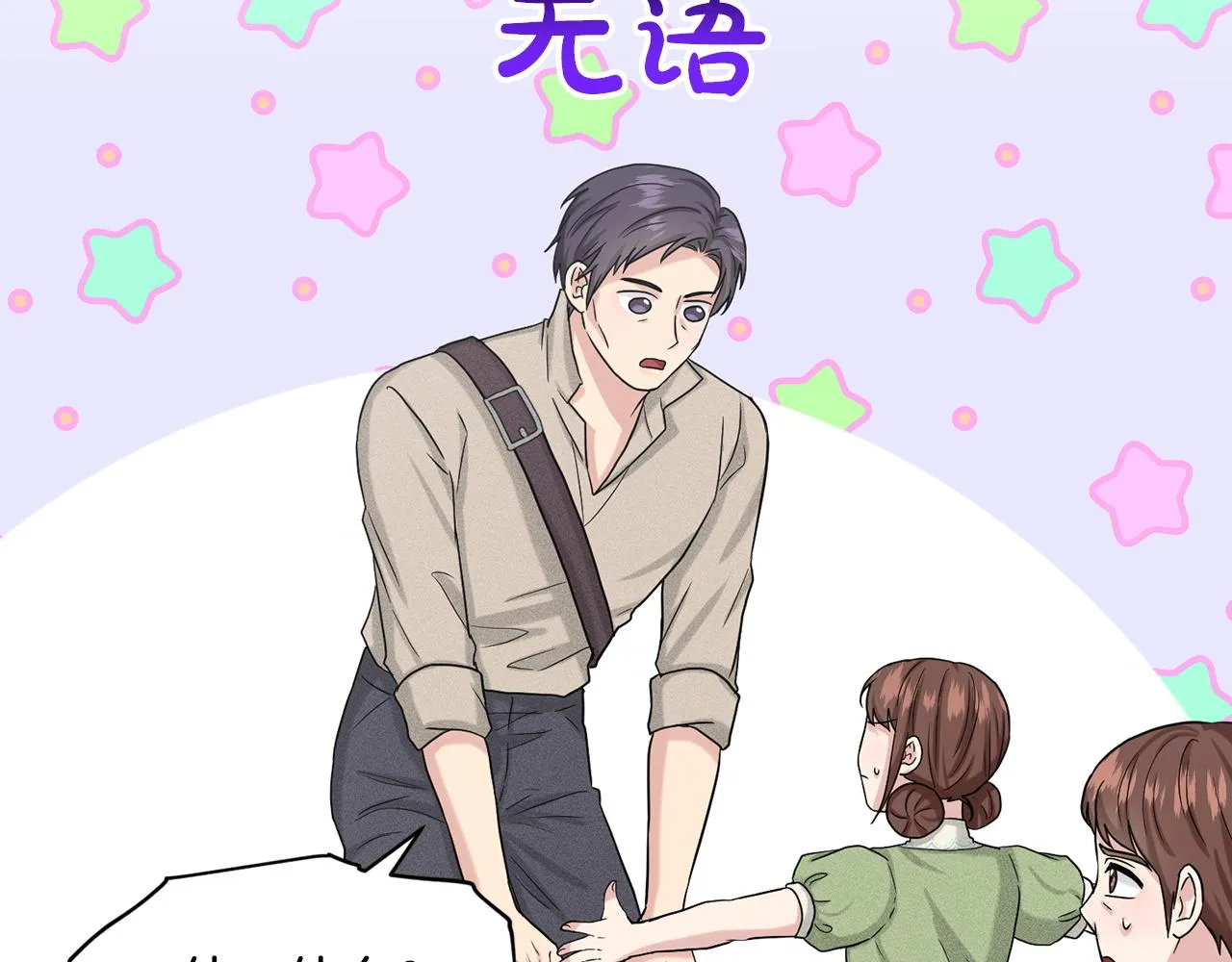 第70话 问题专家 第66页