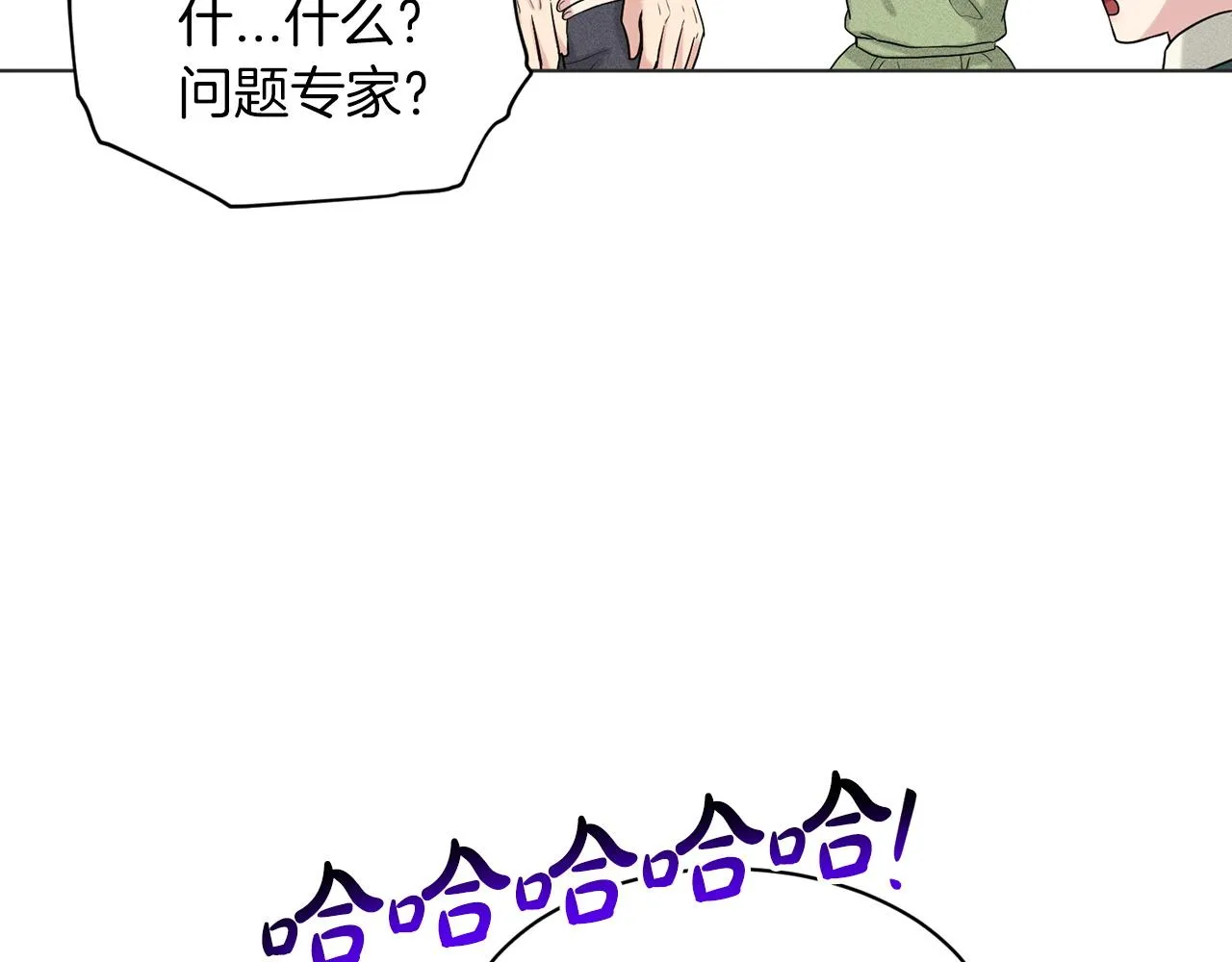 第70话 问题专家 第67页