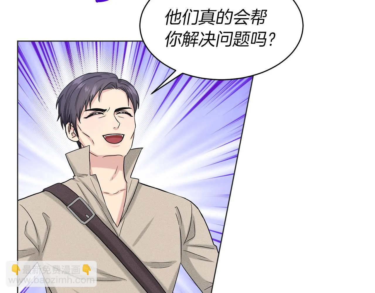 第70话 问题专家 第68页