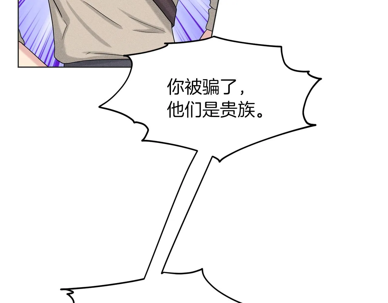 第70话 问题专家 第69页