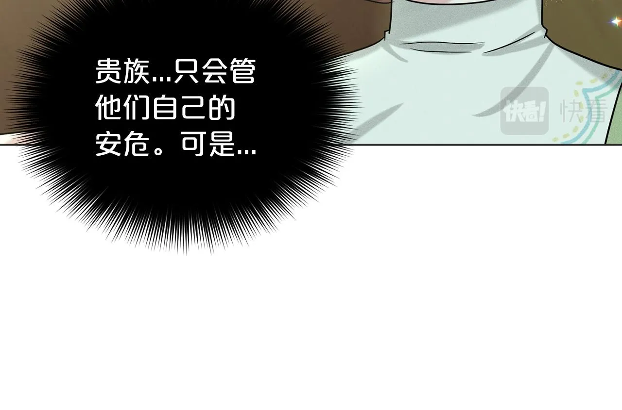 第70话 问题专家 第72页
