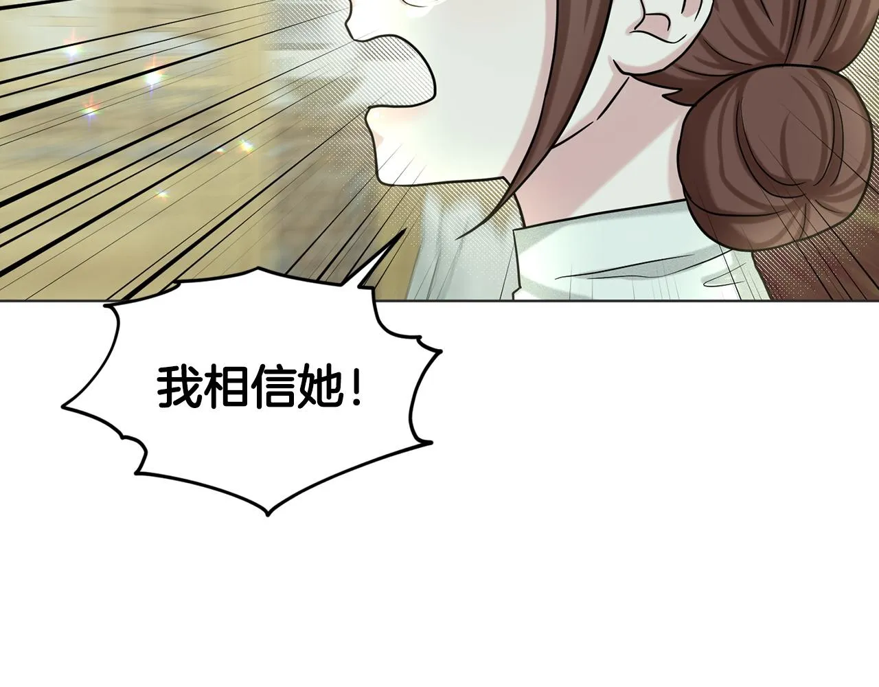 第70话 问题专家 第77页