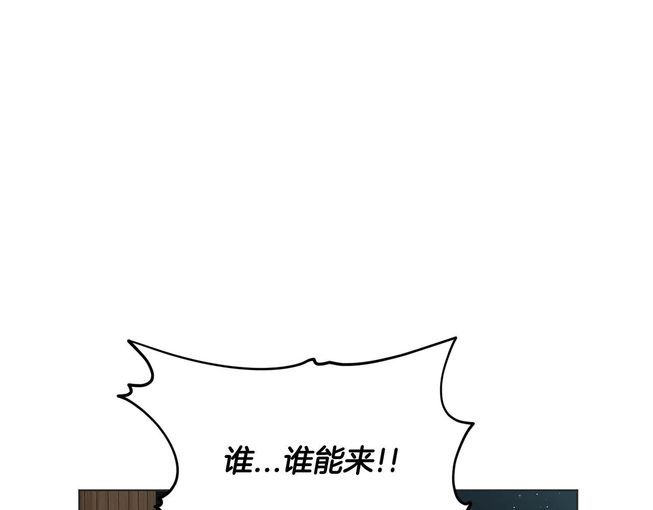 第70话 问题专家 第83页
