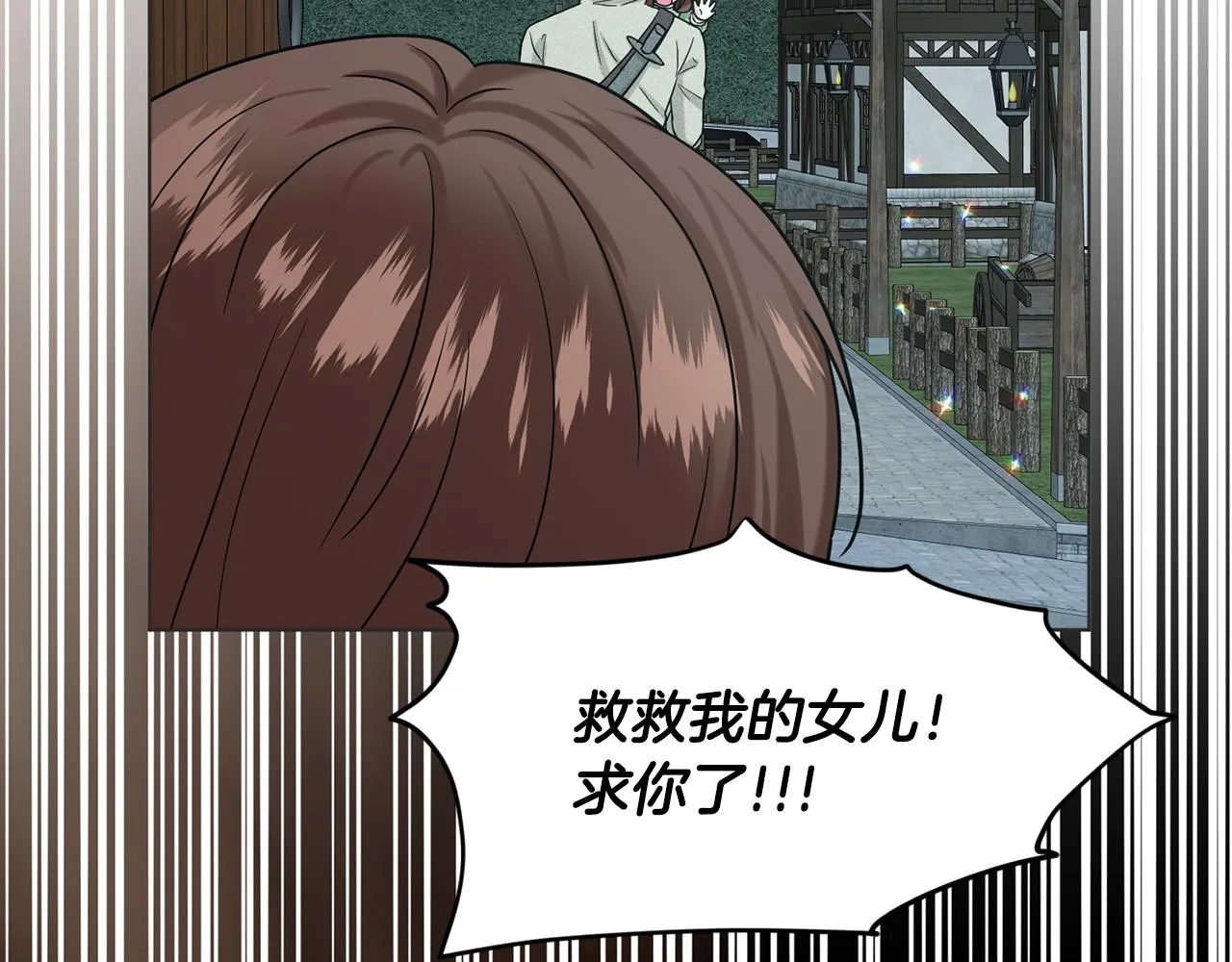 第70话 问题专家 第85页