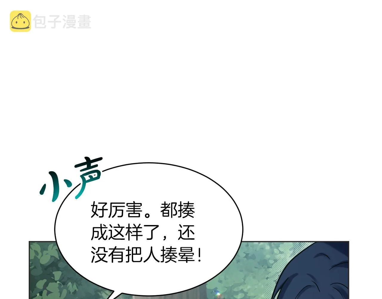 第70话 问题专家 第89页