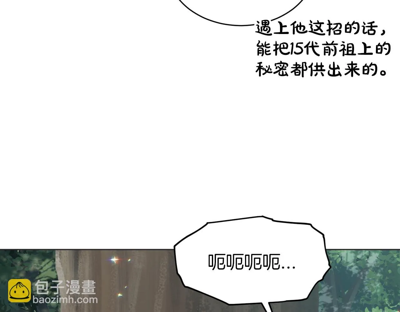 第70话 问题专家 第91页