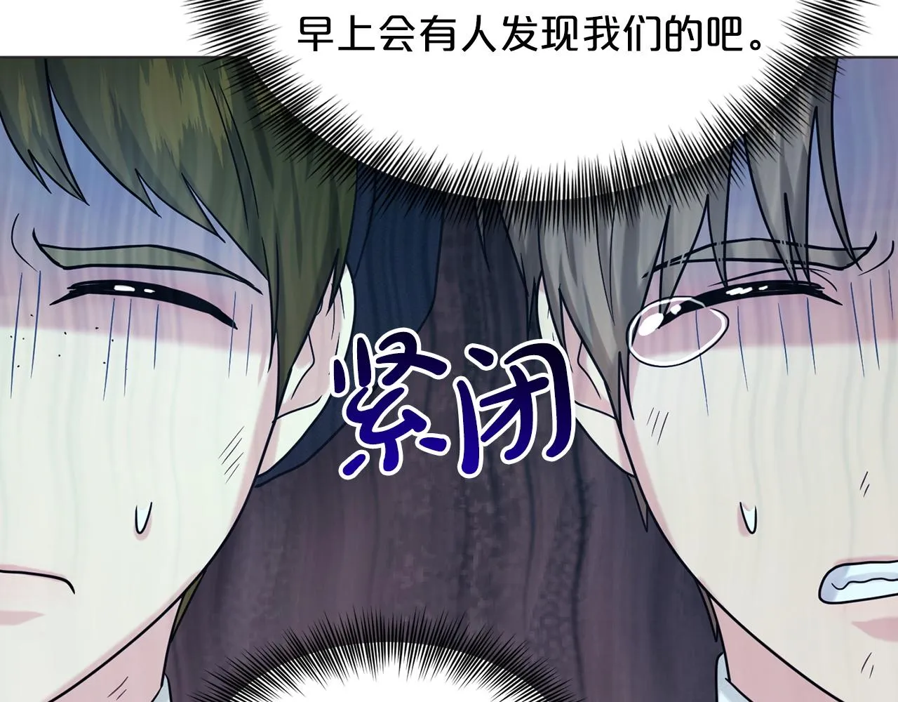 第70话 问题专家 第94页