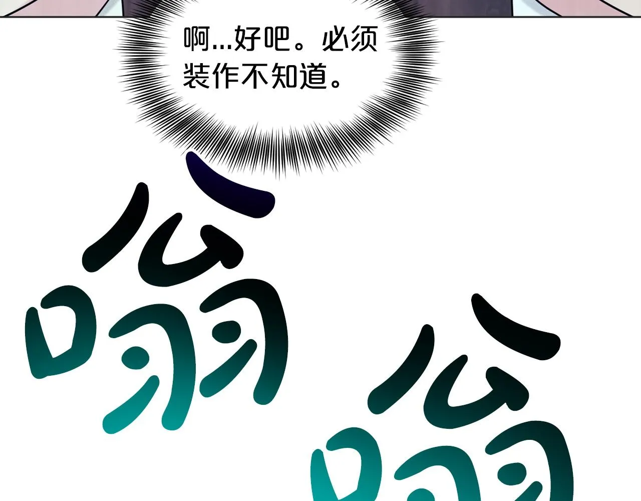 第70话 问题专家 第95页
