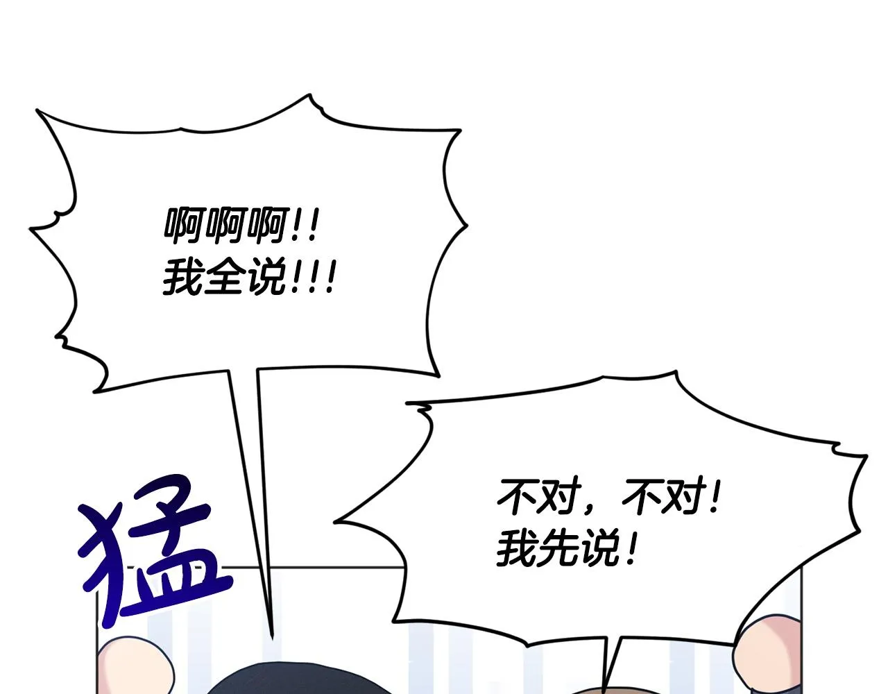 第70话 问题专家 第98页
