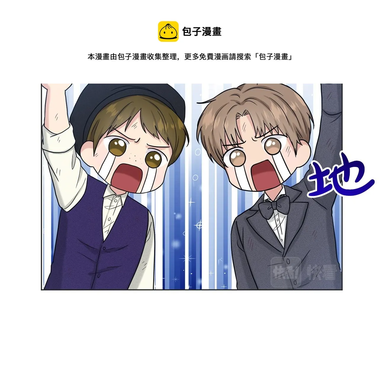 第70话 问题专家 第99页