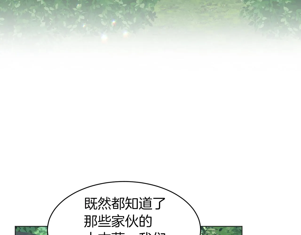 第70话 问题专家 第102页