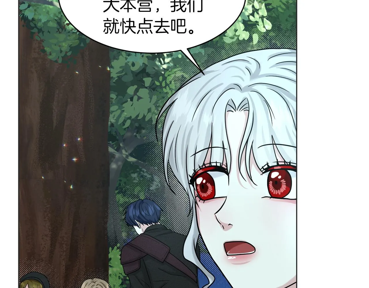 第70话 问题专家 第103页