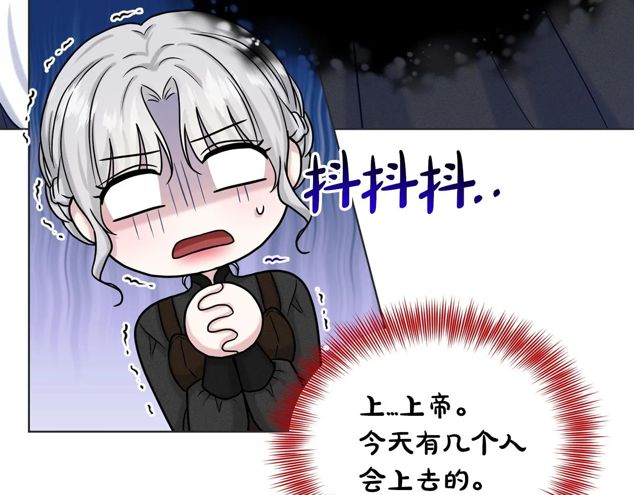 第70话 问题专家 第107页