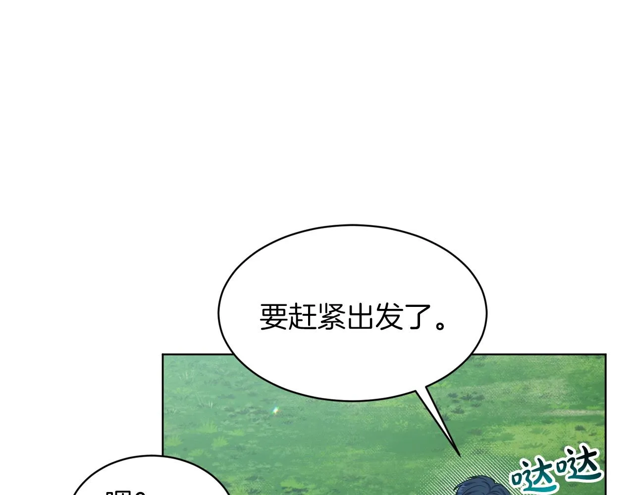 第70话 问题专家 第109页