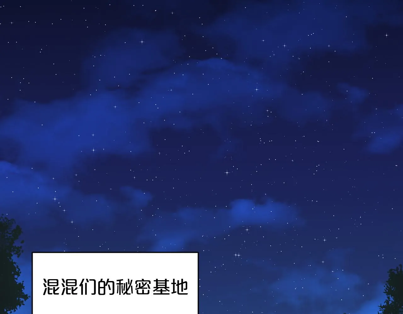 第70话 问题专家 第117页